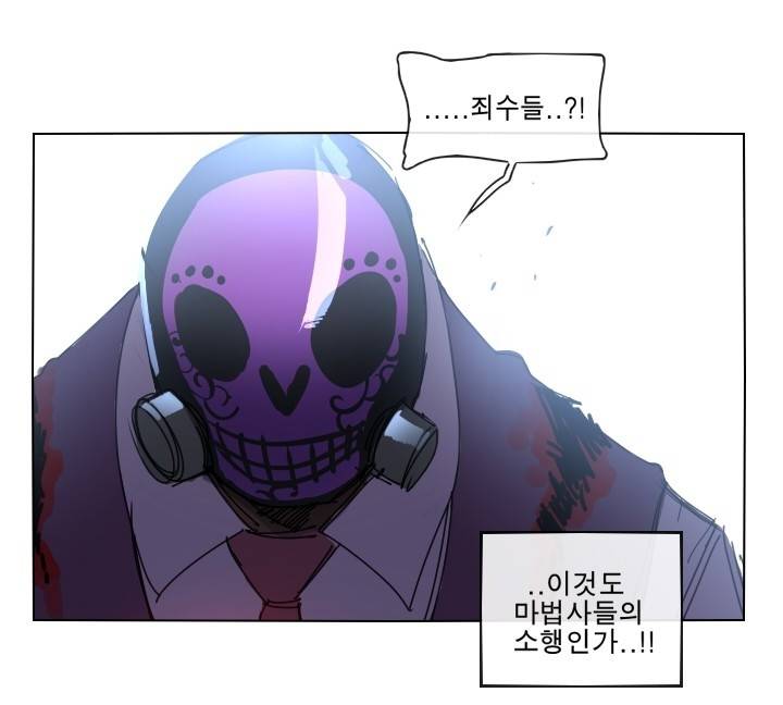 Their color 시즌 2 25화 - 의문과 해답 8