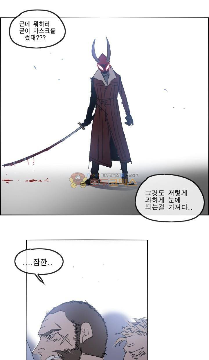 Their color 시즌 2 25화 - 의문과 해답 13