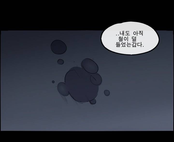 Their color 시즌 2 30화 - 소중한것 6
