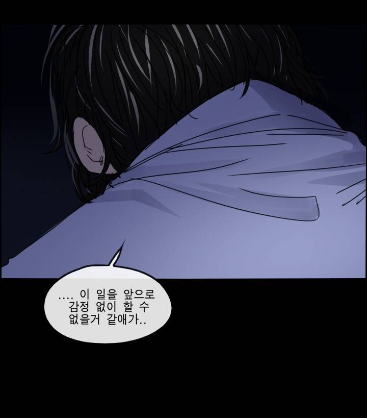 Their color 시즌 2 30화 - 소중한것 7
