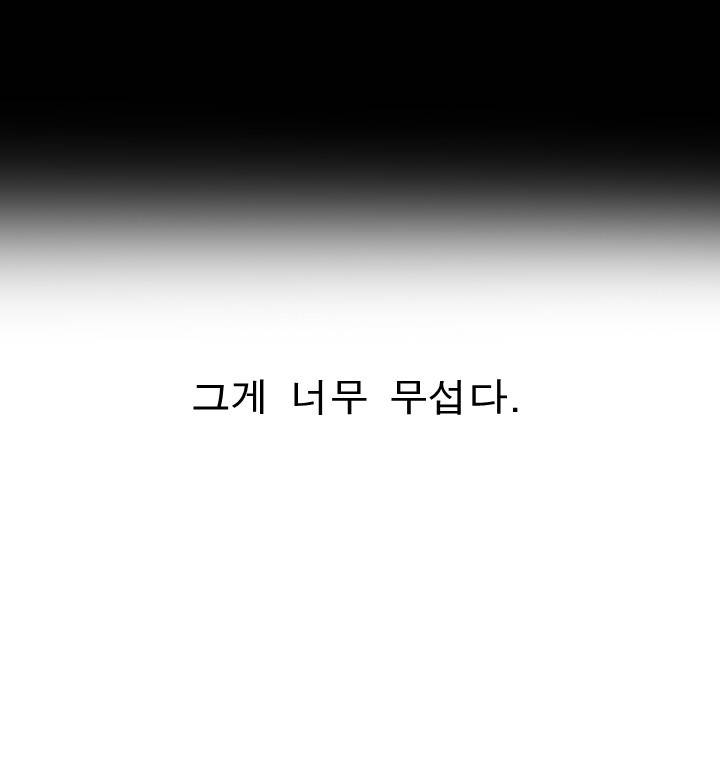 Their color 시즌 2 30화 - 소중한것 8