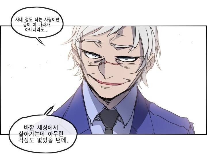 Their color 시즌 2 30화 - 소중한것 13