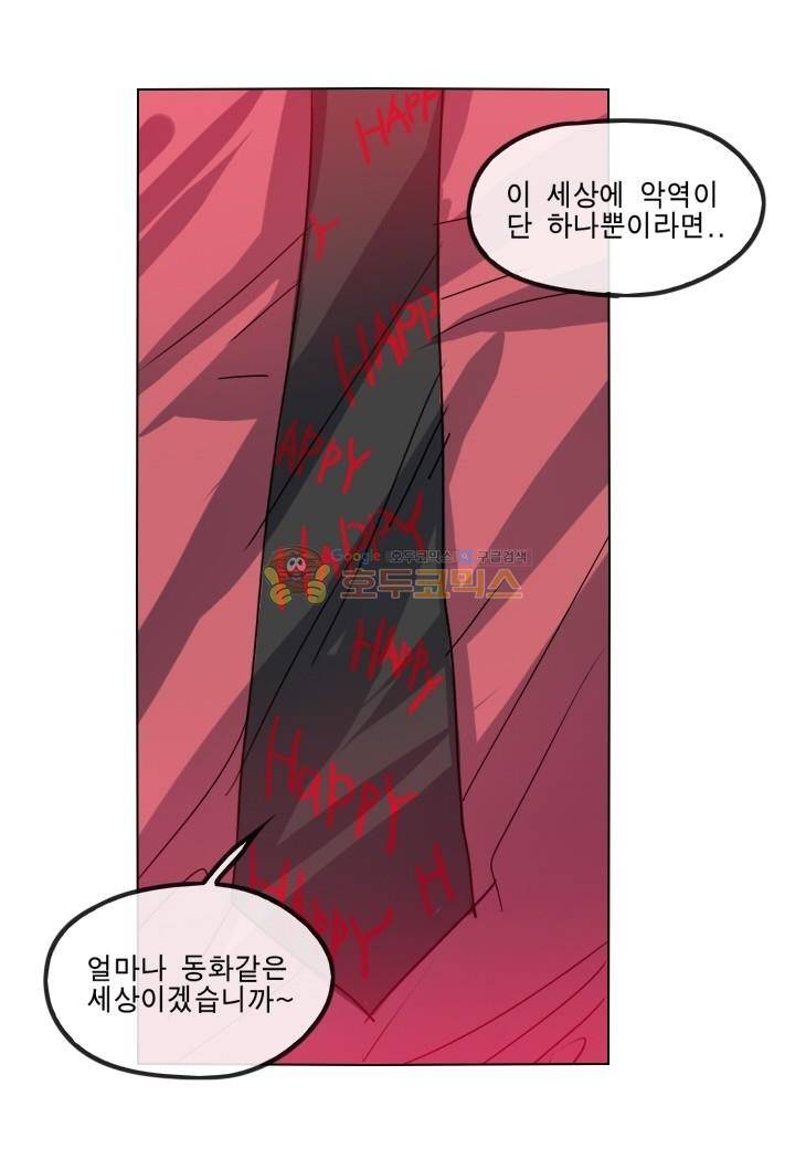 Their color 시즌 2 40화 - 악당은 누굴까 4