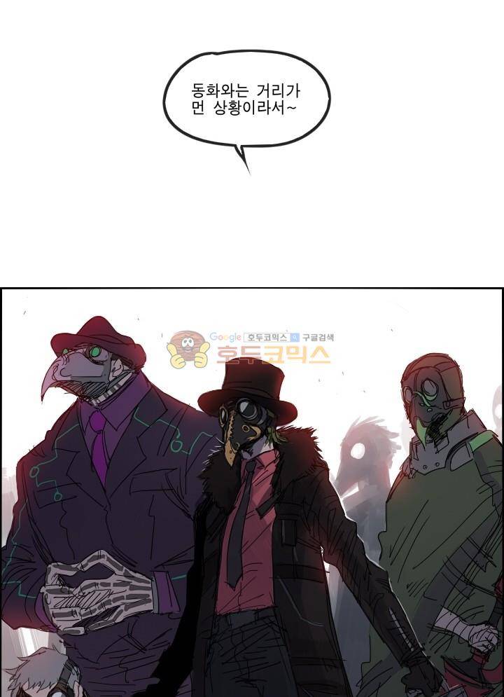 Their color 시즌 2 40화 - 악당은 누굴까 7