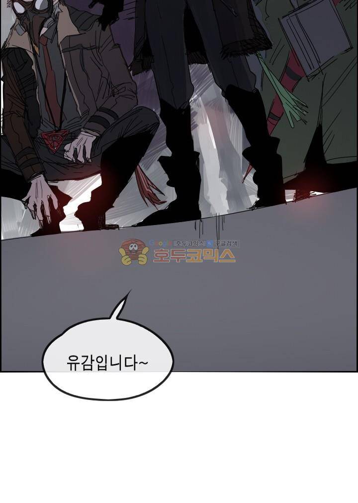 Their color 시즌 2 40화 - 악당은 누굴까 8