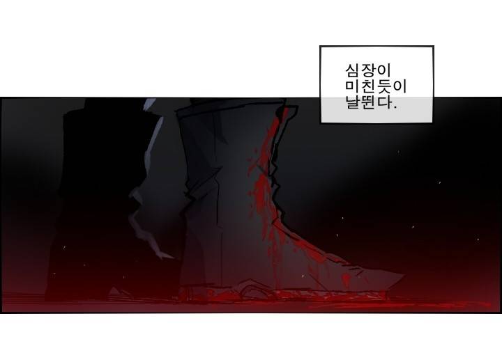 Their color 시즌 2 40화 - 악당은 누굴까 10