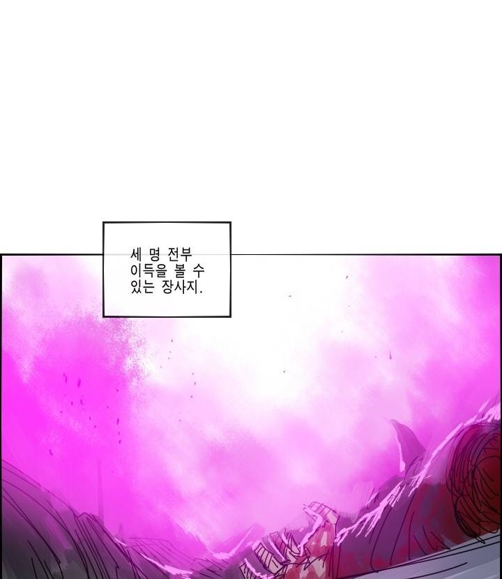 Their color 시즌 2 47화 - 오만함의 대가 1