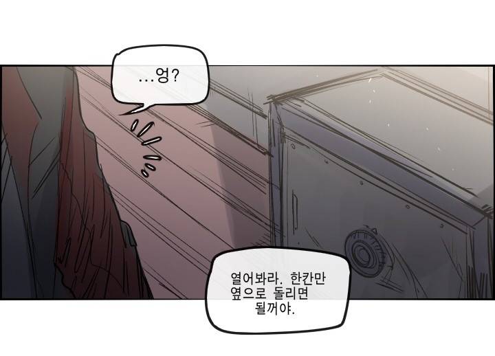 Their color 시즌 2 56화 - 일 2