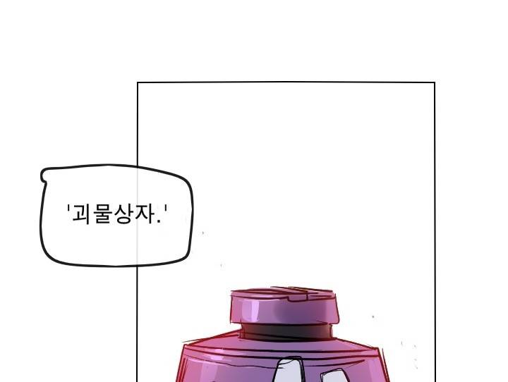 Their color 시즌 2 56화 - 일 8