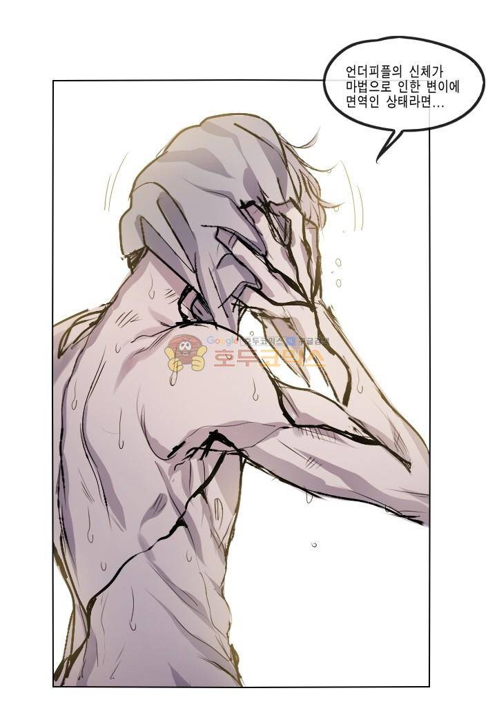 Their color 시즌 2 56화 - 일 11
