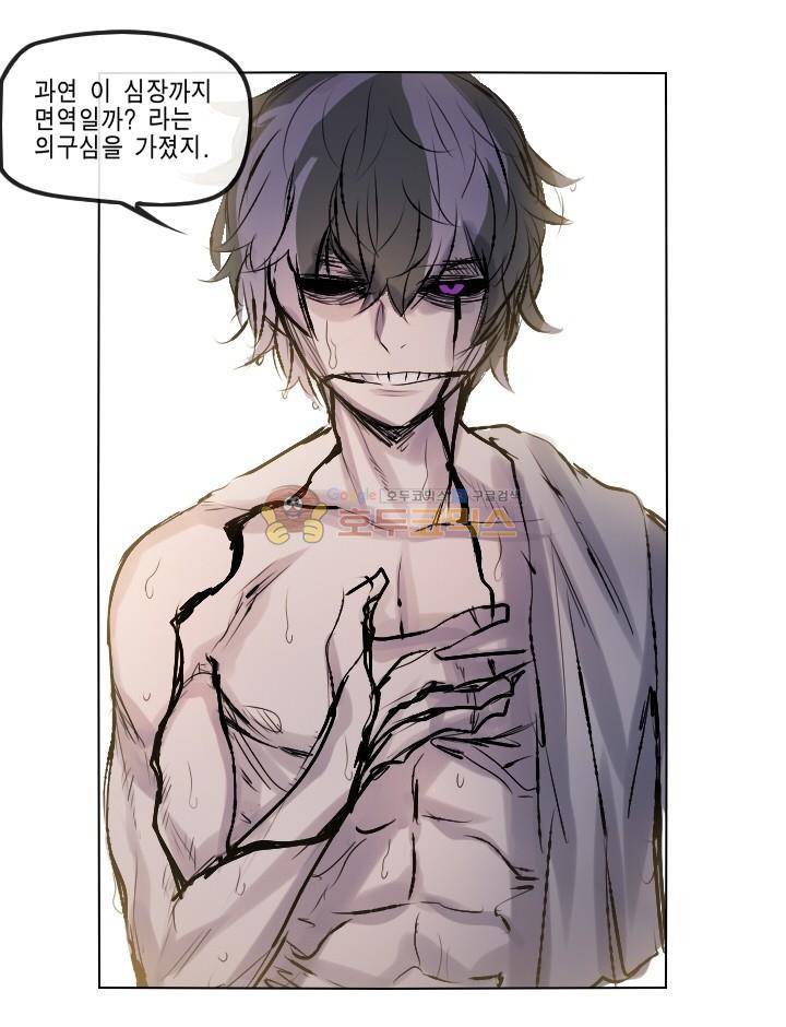 Their color 시즌 2 56화 - 일 12
