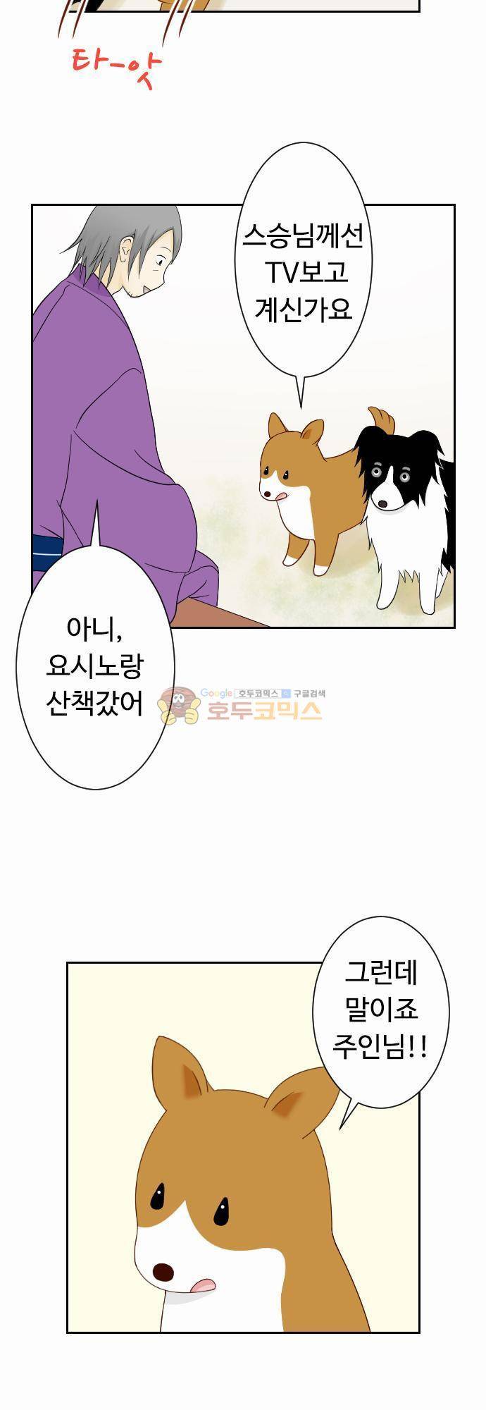 화이트 포메 62화 - 규칙 2