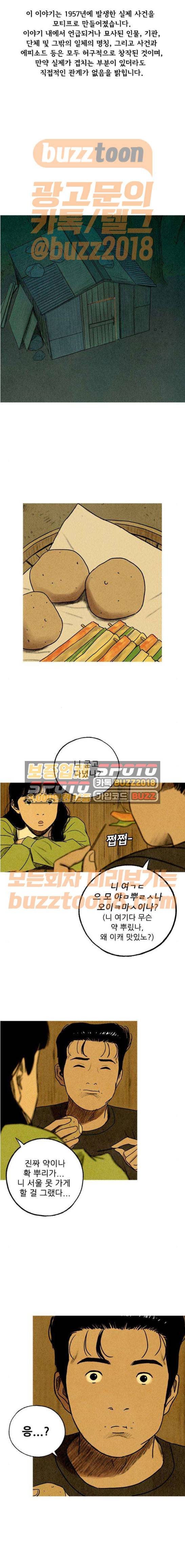 귀인 10화 1