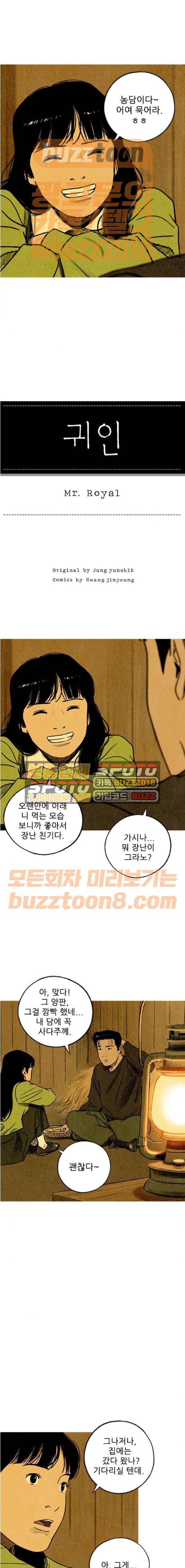 귀인 10화 2