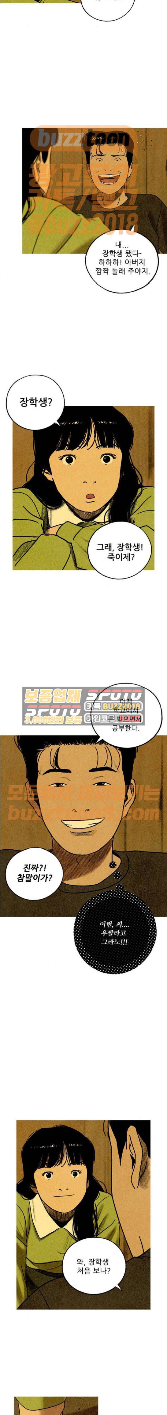 귀인 10화 3