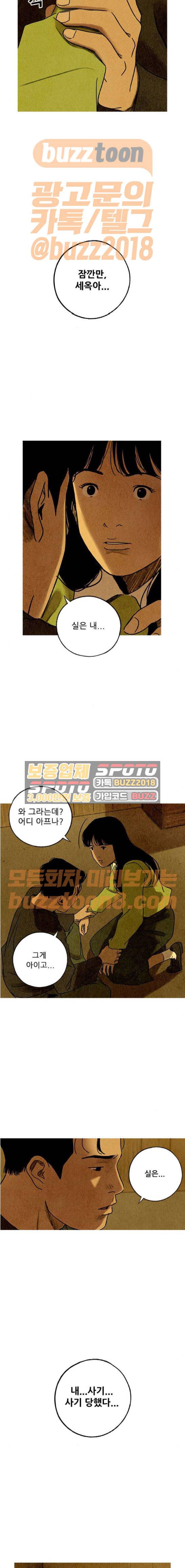 귀인 10화 6