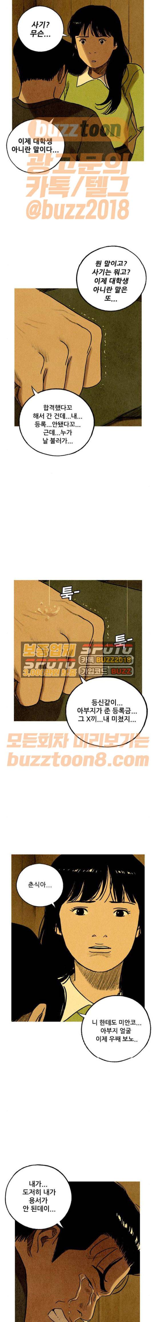 귀인 10화 7