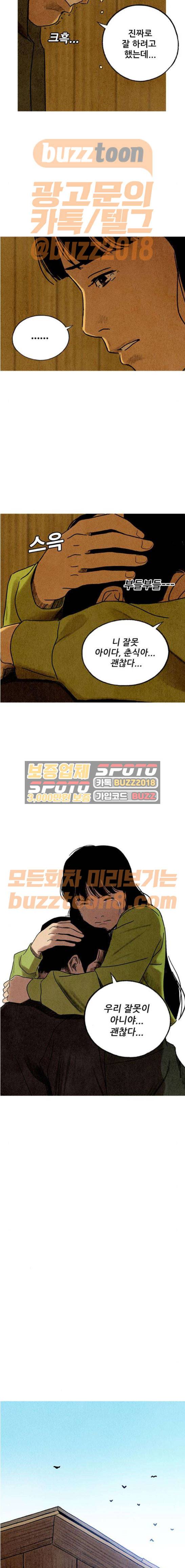 귀인 10화 8