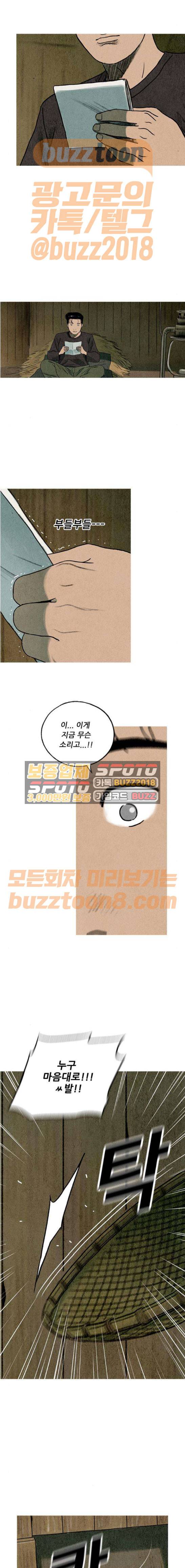 귀인 10화 10