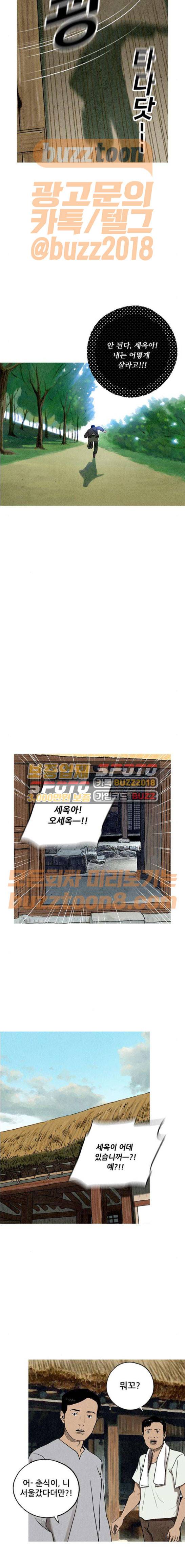 귀인 10화 11