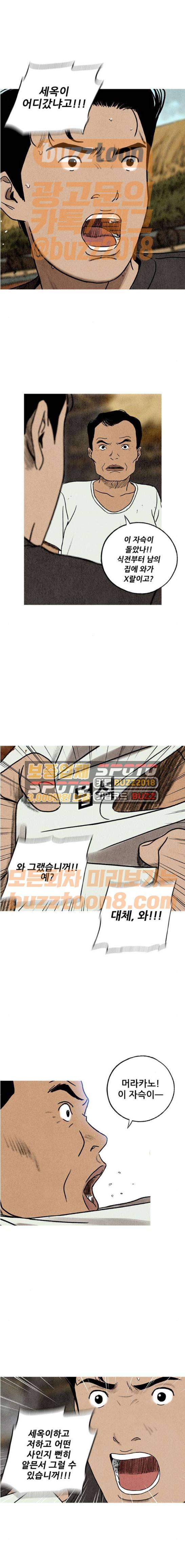 귀인 10화 12