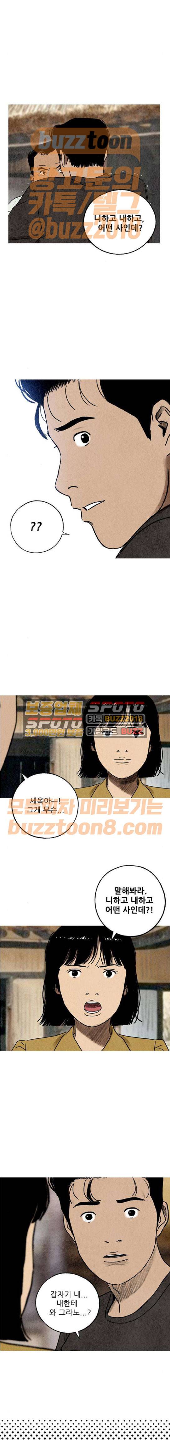 귀인 10화 13