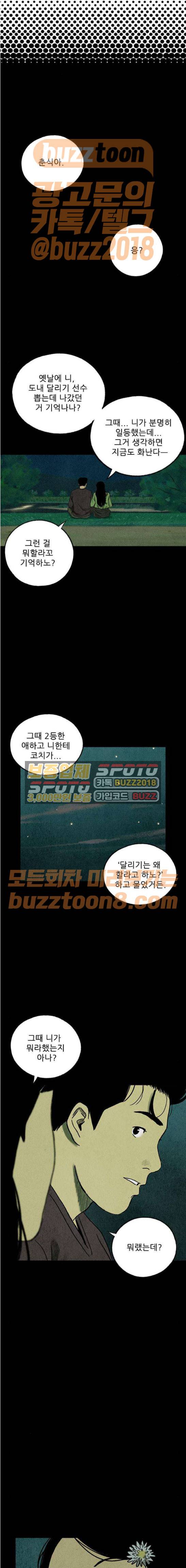 귀인 10화 14