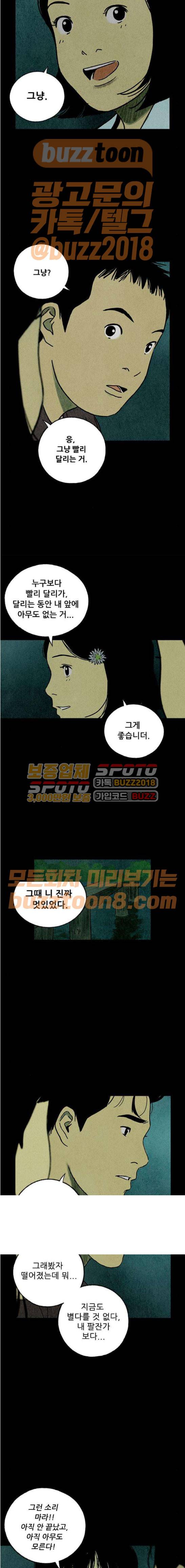 귀인 10화 15