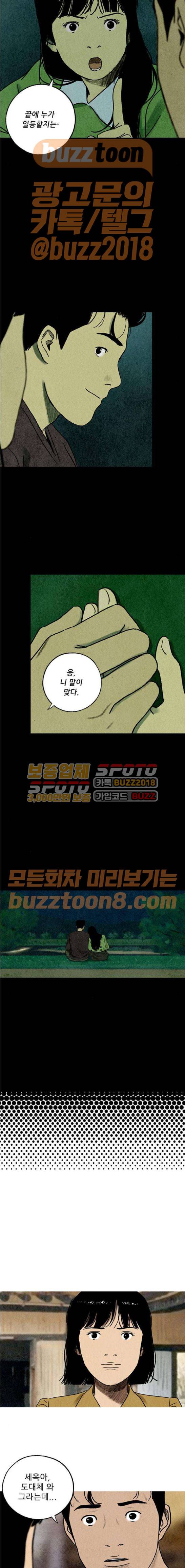 귀인 10화 16