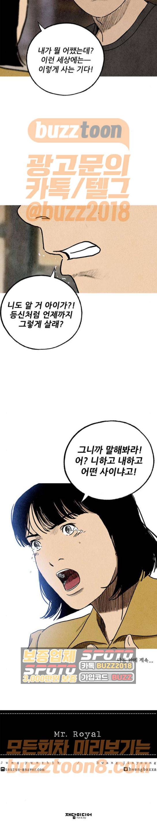 귀인 10화 17