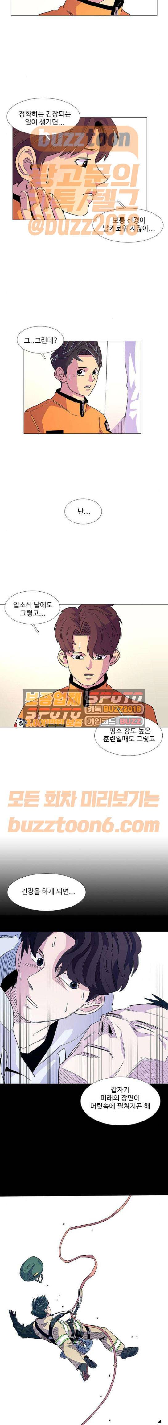 1초 7화 3