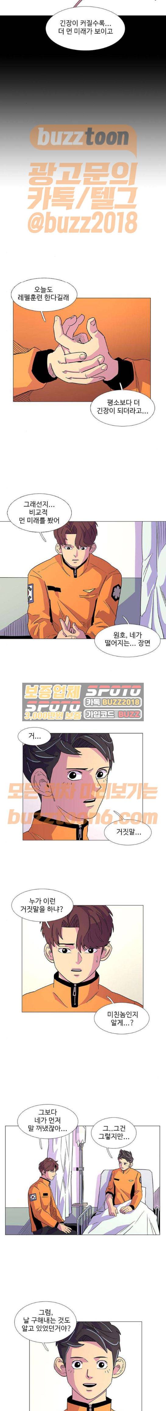 1초 7화 4