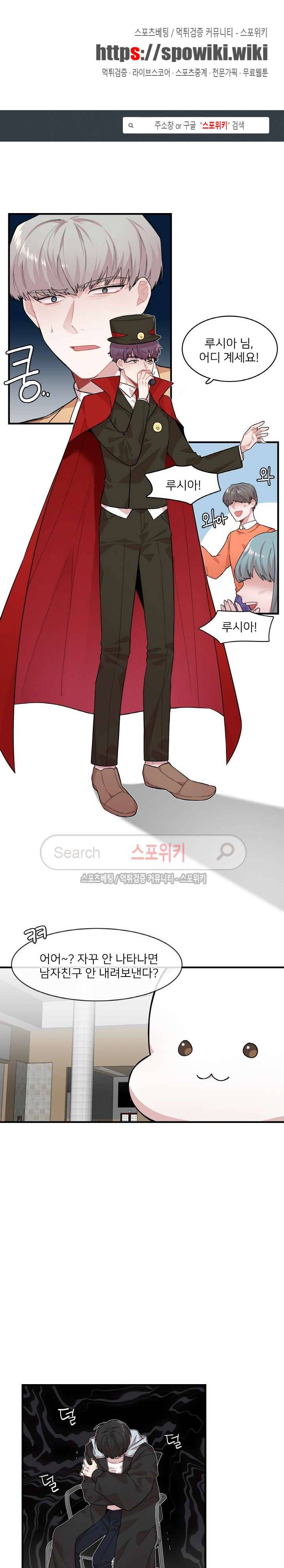 내 자기님이 로그인 하셨습니다 시즌2 15화 1
