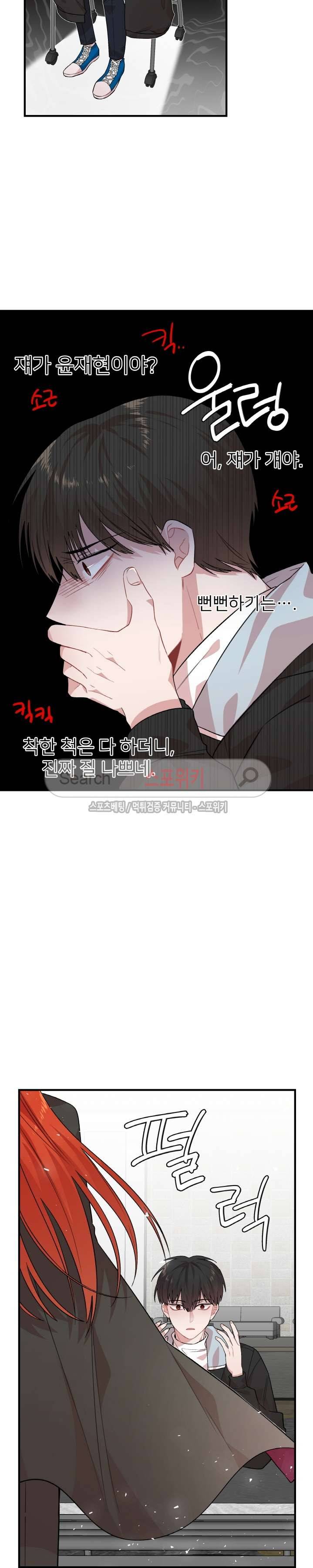 내 자기님이 로그인 하셨습니다 시즌2 15화 2