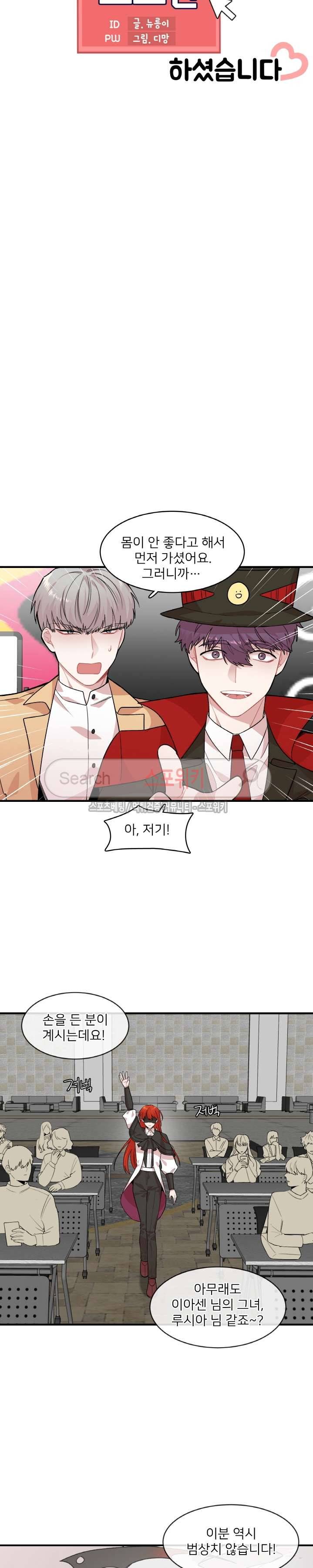 내 자기님이 로그인 하셨습니다 시즌2 15화 4