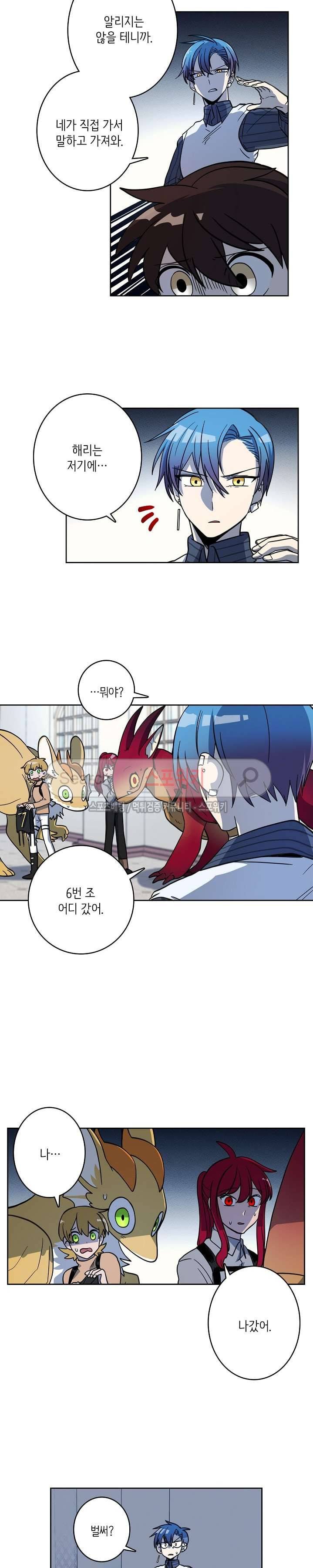 드라코런 25화 2