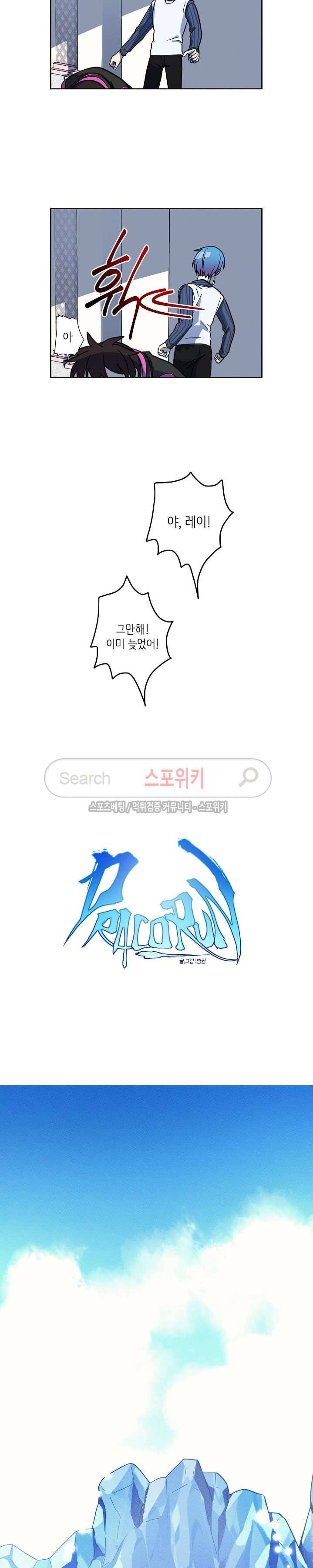 드라코런 25화 3