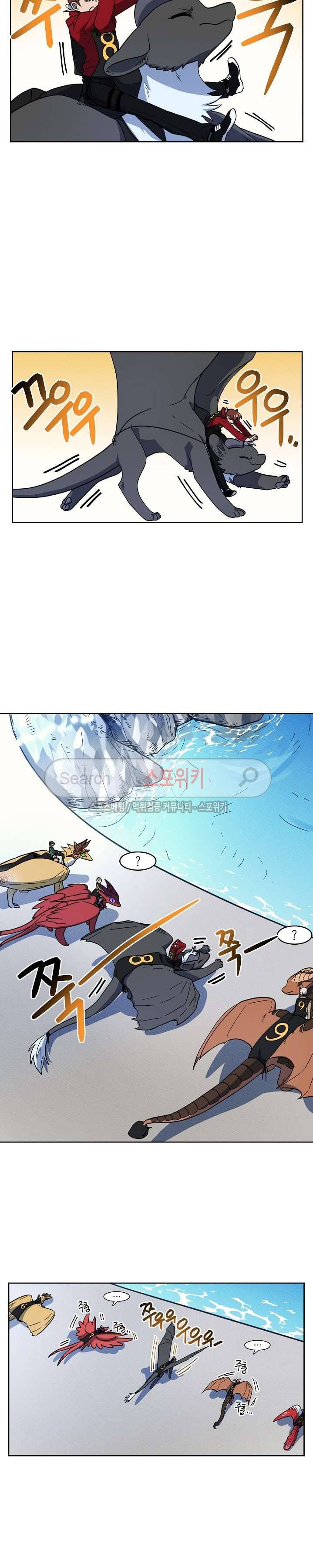 드라코런 25화 5