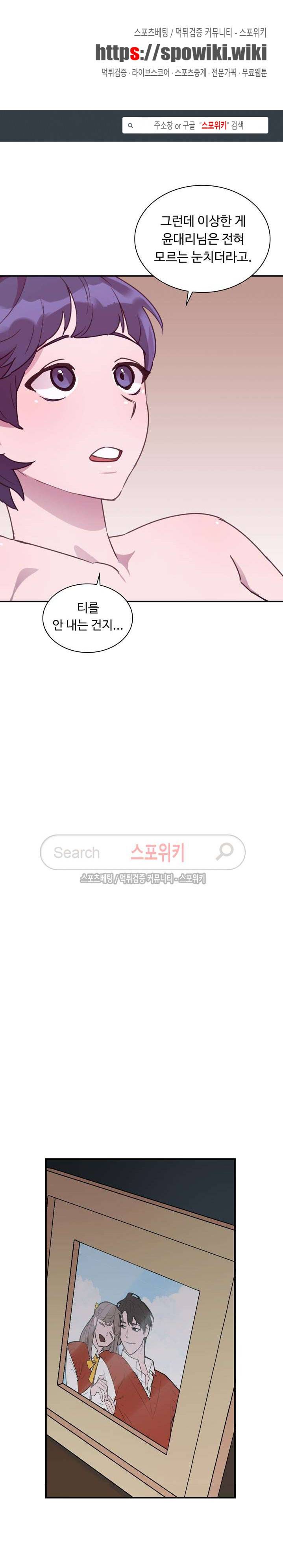 크고 아름다워♥ 55화 1