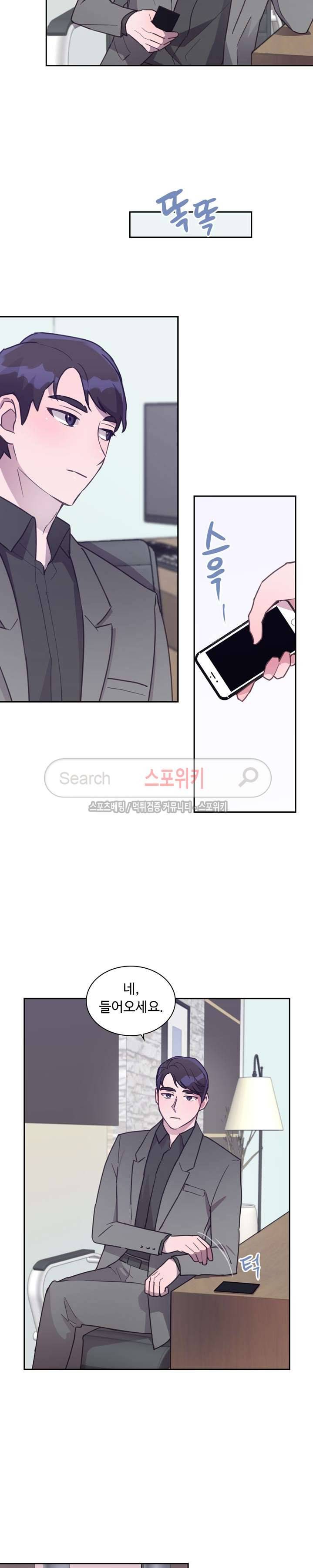 크고 아름다워♥ 55화 4