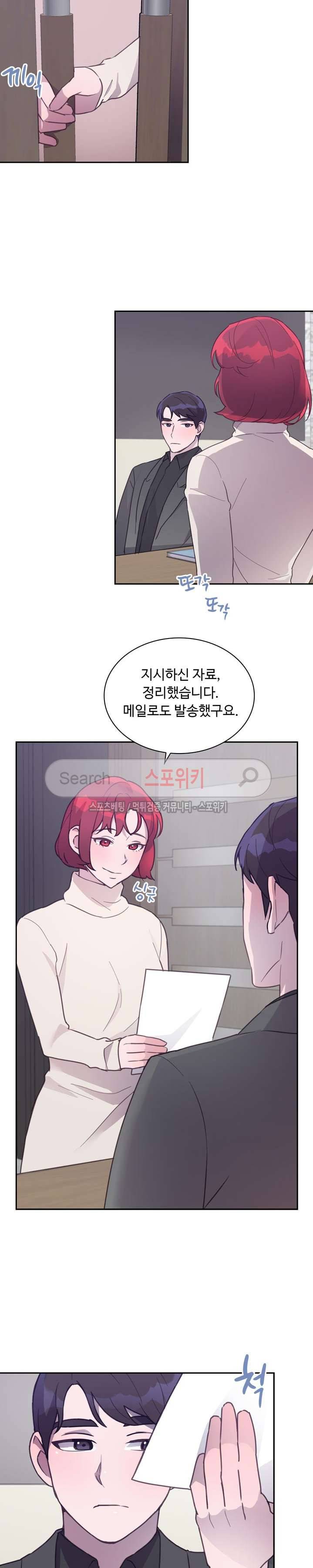 크고 아름다워♥ 55화 5