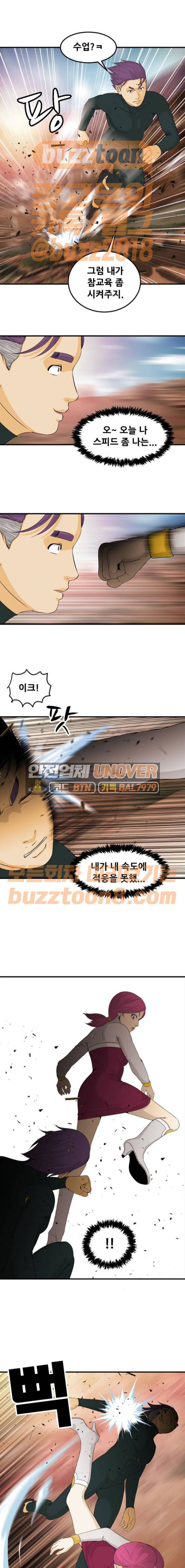 사이드킥 3부 32화 2