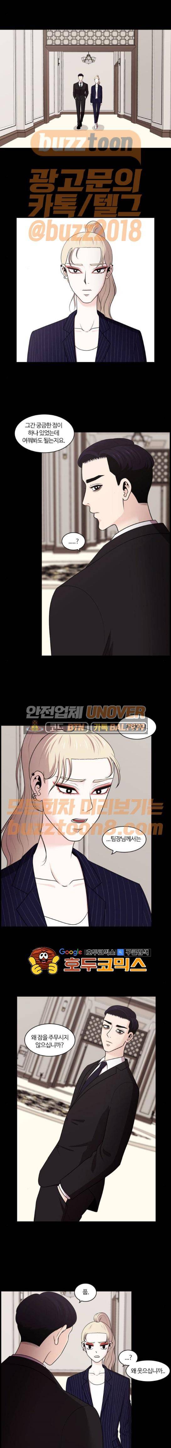 내일 104화 - 끝인사 (1) 1