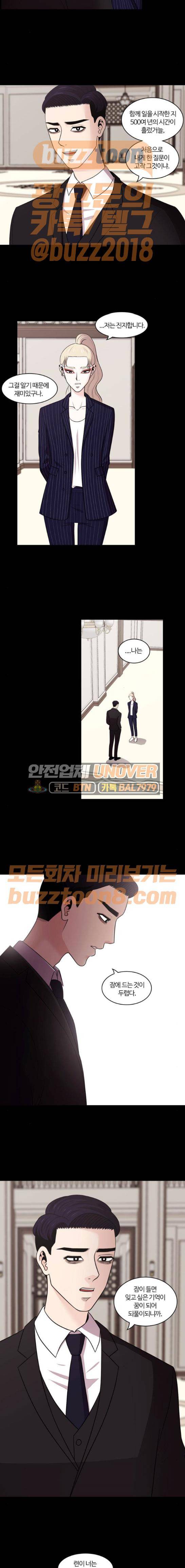 내일 104화 - 끝인사 (1) 2