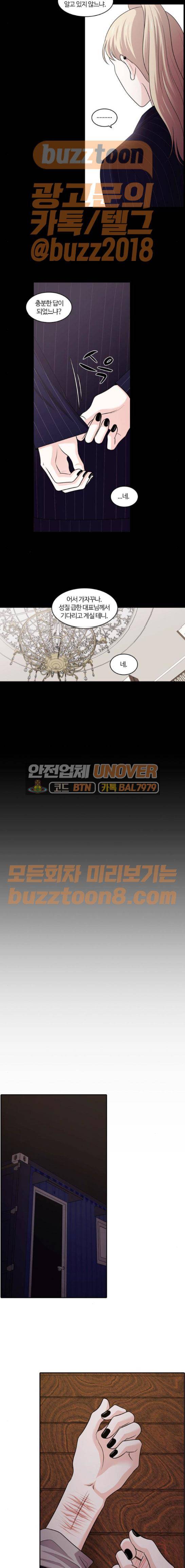 내일 104화 - 끝인사 (1) 3
