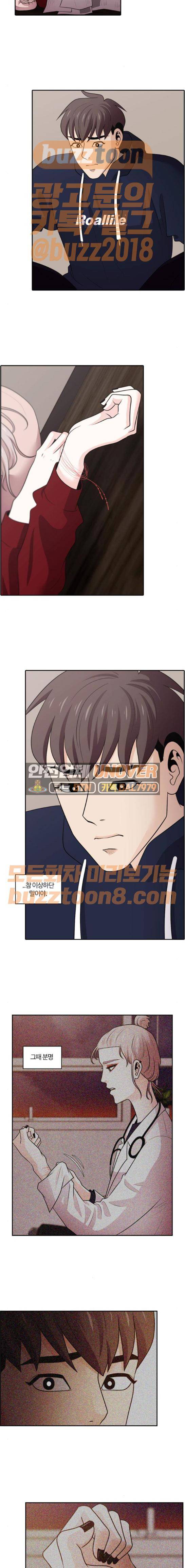 내일 104화 - 끝인사 (1) 6