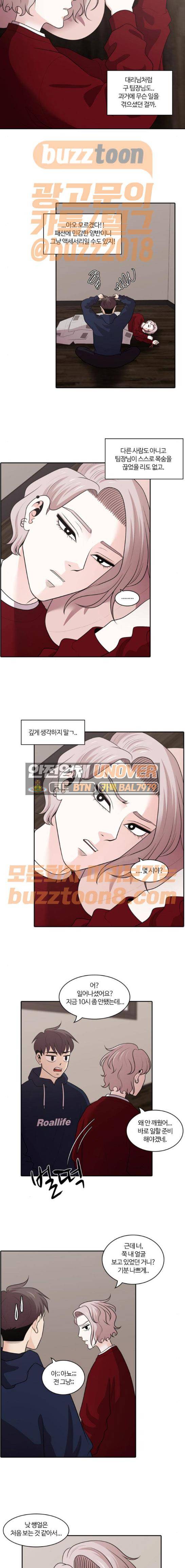 내일 104화 - 끝인사 (1) 8