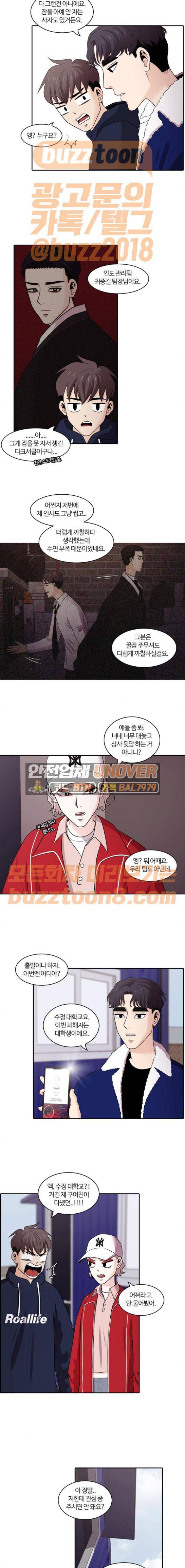 내일 104화 - 끝인사 (1) 10