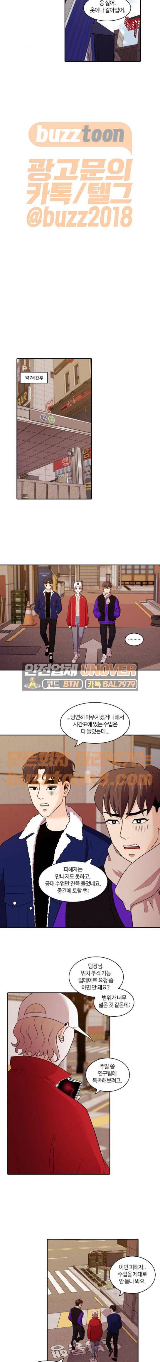내일 104화 - 끝인사 (1) 11