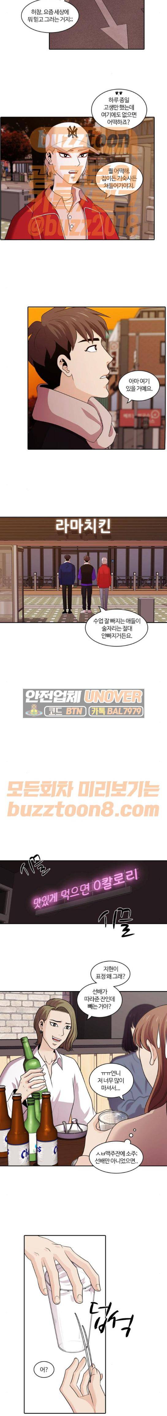 내일 104화 - 끝인사 (1) 12